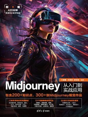 cover image of Midjourney从入门到实战应用
